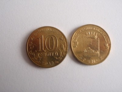 Rusia 10 ruble 2013 Briansk UNC foto