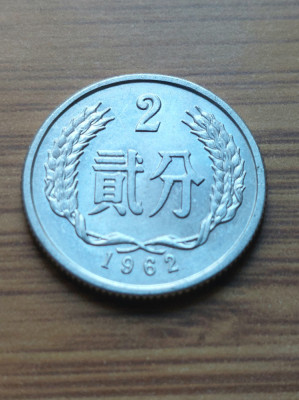 Moneda China 2 Fen 1962 aUNC -Luciu de batere foto