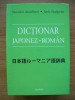 NECULAI AMALINEI / JACK HALPERN - DICTIONAR JAPONEZ-ROMAN - 2013