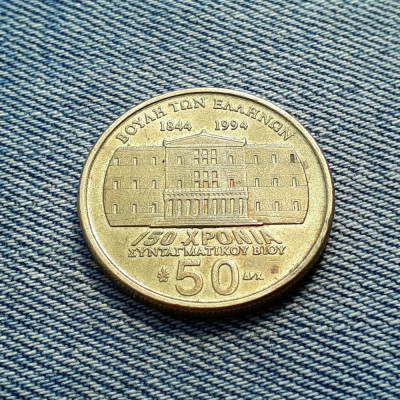 50 Drahme 1994 Grecia Moneda aniversara foto