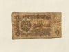 Bulgaria 1 Leva 1974