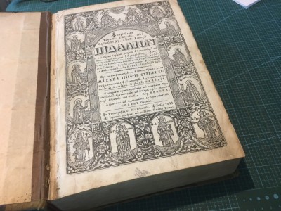 PIDALION -CARMA/CANOANELE BISERICII ORTODOXE. EDITIA PRINCEPS MAN. NEAMT 1844 TRAD. VENIAMIN COSTACHE FORMAT MARE 34X26 CM. COMPLETA, STARE EXCELENTA! foto