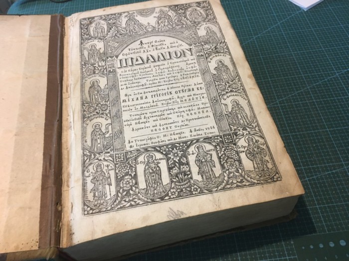 PIDALION -CARMA/CANOANELE BISERICII ORTODOXE. EDITIA PRINCEPS MAN. NEAMT 1844 TRAD. VENIAMIN COSTACHE FORMAT MARE 34X26 CM. COMPLETA, STARE EXCELENTA!