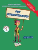Fise interdisciplinare - grupa mica 3-4 ani - Ars Libri