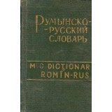 Ruminsko-Russkii Slovari / Mic Dictionar Romin-Rus (7000 de cuvinte)