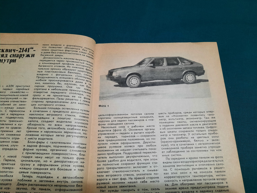 AUTOMOBILE*TEHNOLOGIE ISTORIE SPORT/ 1987/ TEXT LIMBA RUSĂ | Okazii.ro