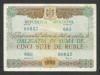 MOLDOVA OBLIGATIUNE 500 RUBLE 1992 [6] XF++ / a UNC