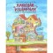 Kakigy&aacute;r Vid&aacute;mpark - Utaz&aacute;s az em&eacute;sztőrendszerben - Marja Baseler