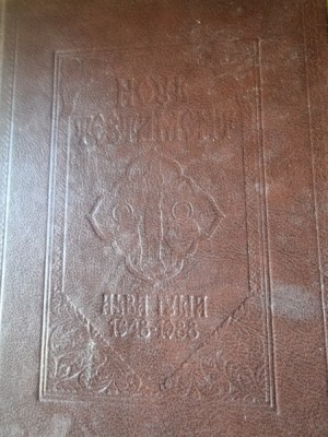 Noul Testament Simion Stefan Balgrad 1684 foto