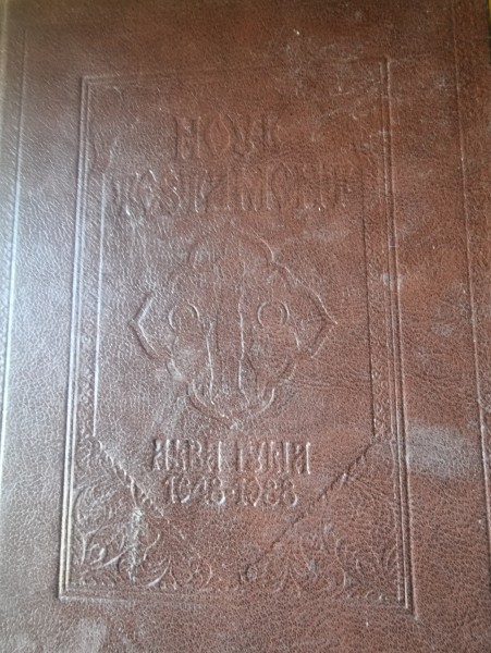 Noul Testament Simion Stefan Balgrad 1684