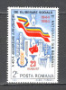 Romania.1984 40 ani eliberarea ZR.738, Nestampilat