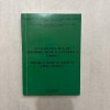V. Rusu ; A. Anghel - Lucrari practice de biochimie medicala generala - Vol. 1