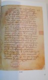 LETOPISETUL DE CAND S-A INCEPUT TARA MOLDOVEI, LETOPISETUL LUI STEFAN CEL MARE, 2005