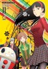 Persona 4, Vol. 2 Manga - Captivating Mystery Based on the Hit Video Game! Soji, Yosuke, Chie &amp; Teddie's Quest to Rescue Yukiko