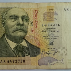 M1 - Bancnota foarte veche - Bulgaria - 10 leva - 1999