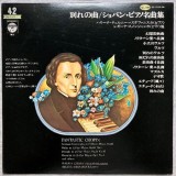 Vinil LP "Japan Press" Halina Czerny-Stefańska, Regina Smendzianka, Lidia Grychtoł&oacute;wna, Henryk Sztompka, Zbigniew Drzewiecki &ndash; Fantastic Chopin (EX), Clasica