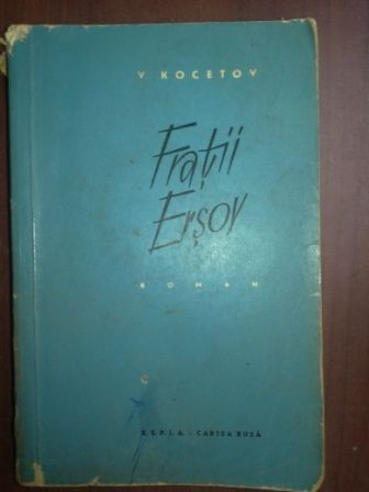 Fratii Ersov- V.Kocetov