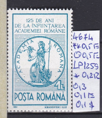 1991 125 de ani de la &amp;icirc;nființarea Academiei Rom&amp;acirc;ne LP 1259 MNH Pret 0,5+1 Lei foto