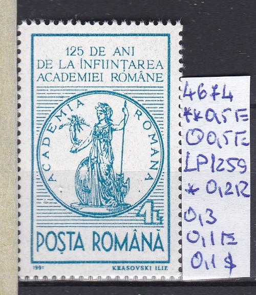 1991 125 de ani de la &icirc;nființarea Academiei Rom&acirc;ne LP 1259 MNH Pret 0,5+1 Lei