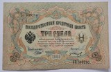 Rusia, 3 Ruble 1905