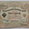 Rusia, 3 Ruble 1905
