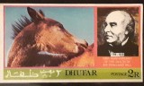 Dhufar sir Rowland Hill colita Nestampilata
