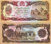 Bancnota Afganistan 1000 Afganis 1991 UNC - Ne流通