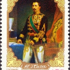 ROMANIA 1970 150 ani de la nasterea lui A.I. CUZA Serie 1 timbru LP724 MNH**