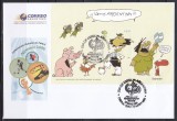 Argentina 2006 - Cupa Mondială de Fotbal - Germania, FDC