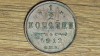 Rusia tarista - moneda de colectie - 1/2 Kopeck / copeici 1912 С.П.Б. - Nicolae II - stare ff buna !, Europa