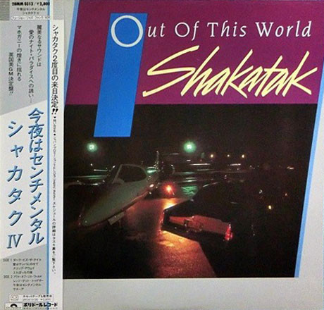 Vinil &quot;Japan Press&quot; Vinil Shakatak &ndash; Out Of This World (VG++)