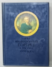 PORTRETE IN MINATURI IN RUSIA SECOLUL XVIII de A.A. KAREV , 1989 foto