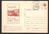 CPIB 25131 CARTE POSTALA - DACIA PITESTI, 1977, NECIRCULATA, 1977, STAMPILA, TIMBRU