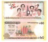 Bangladesh 60 Taka 2012 P-61 Comemorativa UNC