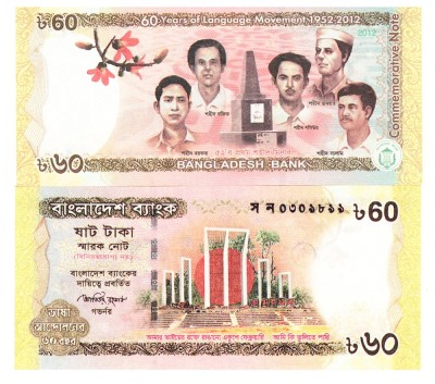 Bangladesh 60 Taka 2012 P-61 Comemorativa UNC foto