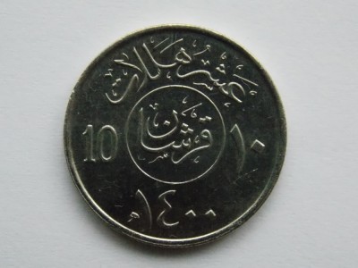 10 HALALAS 1980 ARABIA SAUDITA foto