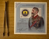 Universitatea Nationala de Educatie fizica si sport din Bucuresti, 100 de ani colita dantelata 2023 LP 2422a