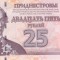 Bancnota Transnistria 25 Ruble 2007 - P45a UNC