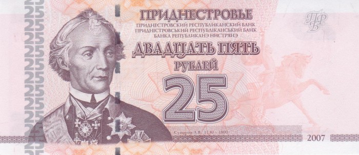 Bancnota Transnistria 25 Ruble 2007 - P45a UNC