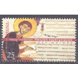 ARMENIA 2001 MILLENIUM G.NAKERATSI