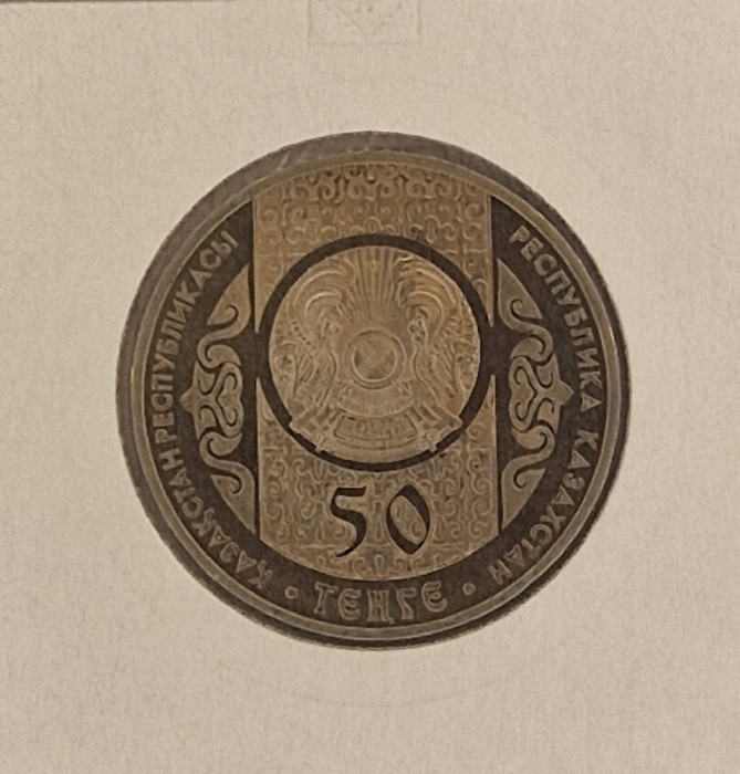 Kazakhstan, 50 Tenge (Nauryz - Holiday) 2012 , KM#372