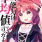 Didn&#039;t I Say to Make My Abilities Average in the Next Life?! (Light Novel) Vol. 15
