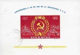 Coliță Filatelică Rom&acirc;nia RPR 1961 Aniversarea 40 Ani &Icirc;nființarea PCR PMR 1 Leu Ștampilată București - A007