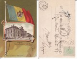 Turnu Severin ( Mehedinti )- Primaria -litografie
