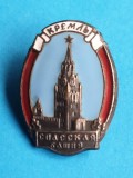 Insigna veche 1950 - 1960 SUPERBA Rusia Sovietica URSS - Kremlin