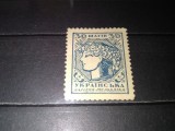 TIMBRE UCRAINA 1918
