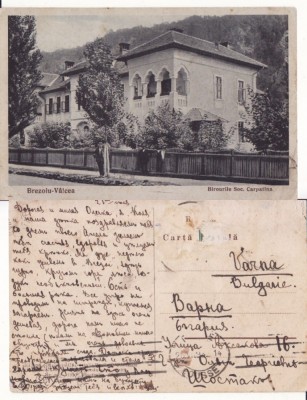 Brezoi-Valcea-Birourile Soc. Carpatina foto