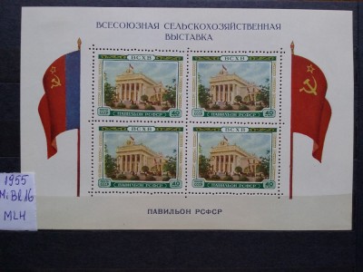 1955-Rusia-Bloc 16-MLH foto