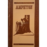 Iulian Dragomir - Amphyon (Editia: 2004)
