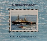 BC141, Romania 1997, colita vapoare , Greenpeace